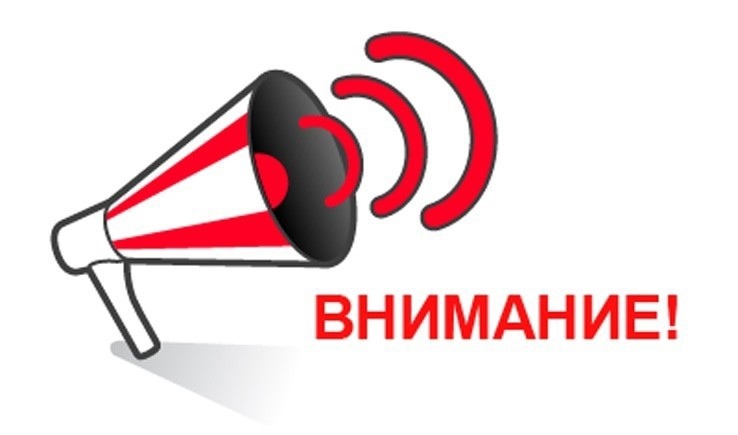 ВНИМАНИЮ ГРАЖДАН И НАЛОГОПЛАТЕЛЬЩИКОВ!