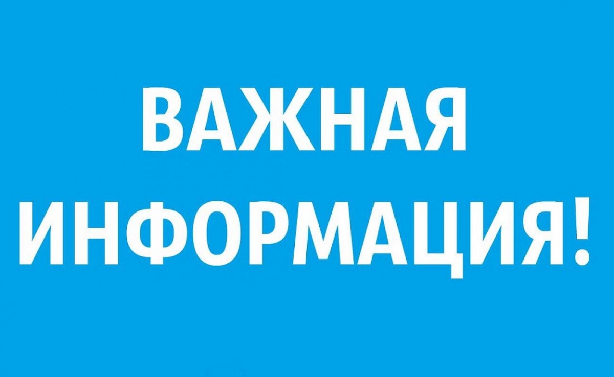 Отдел гражданской обороны, предупреждения и ликвидации чрезвычайных ситуаций Администрации Лутугинского района напоминает: