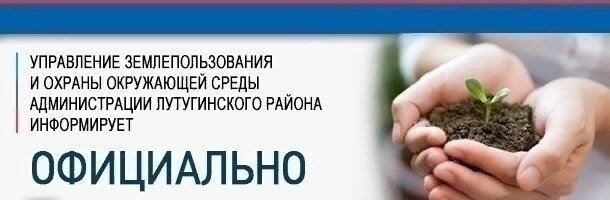 Об оглашении результатов проведения конкурса на приобретение права аренды водного объекта – пруд «Луганское море»