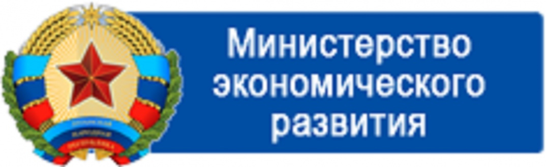 Народный совет. Министерство экономического развития ЛНР. ГТК ЛНР логотип. Министерство промышленности ЛНР эмблема. Эмблема таможенный комитет ЛНР.