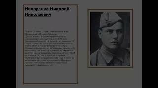 Репортажи школьников Лутугинской средней школы и Роскошнянского УВК о Героях России и Советского Союза