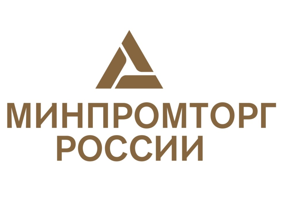 Организации минпромторга россии