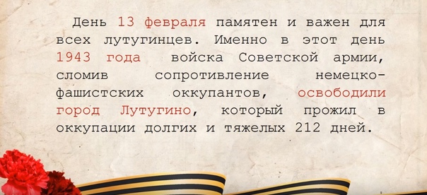 исторический урок краеведения «Сквозь метель войны я вижу…»