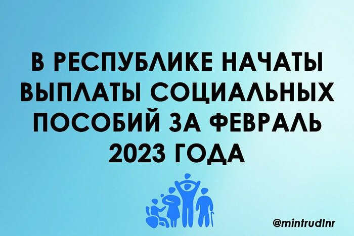 Выплата социальных пособий за февраль началась в Республике - Минсоцполитики