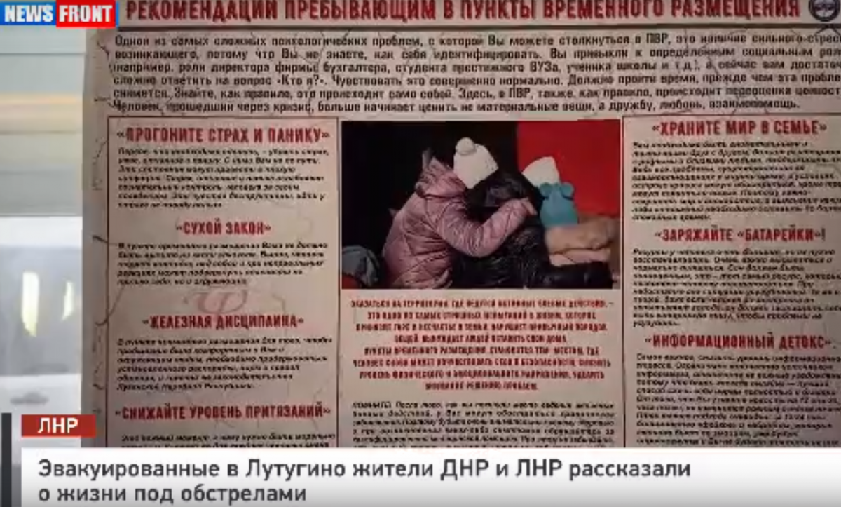 Эвакуированные в Лутугино жители ДНР и ЛНР рассказали о жизни под обстрелами