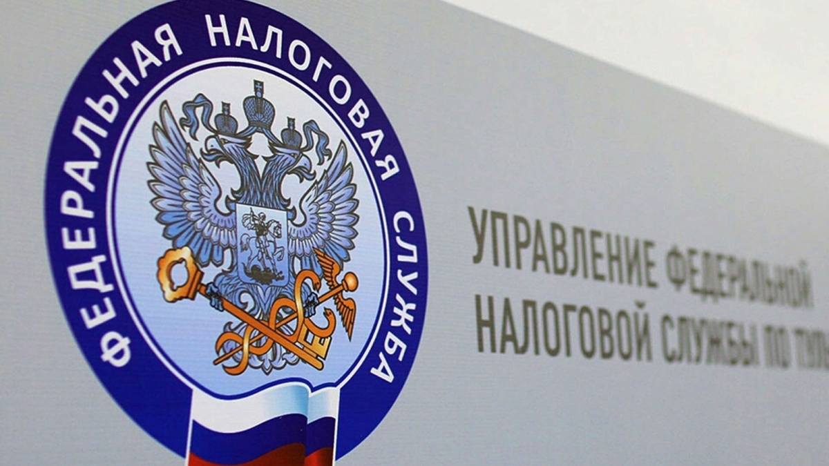 УФНС России по ЛНР сообщило реквизиты для уплаты налогов и сборов, возникших до 1 января
