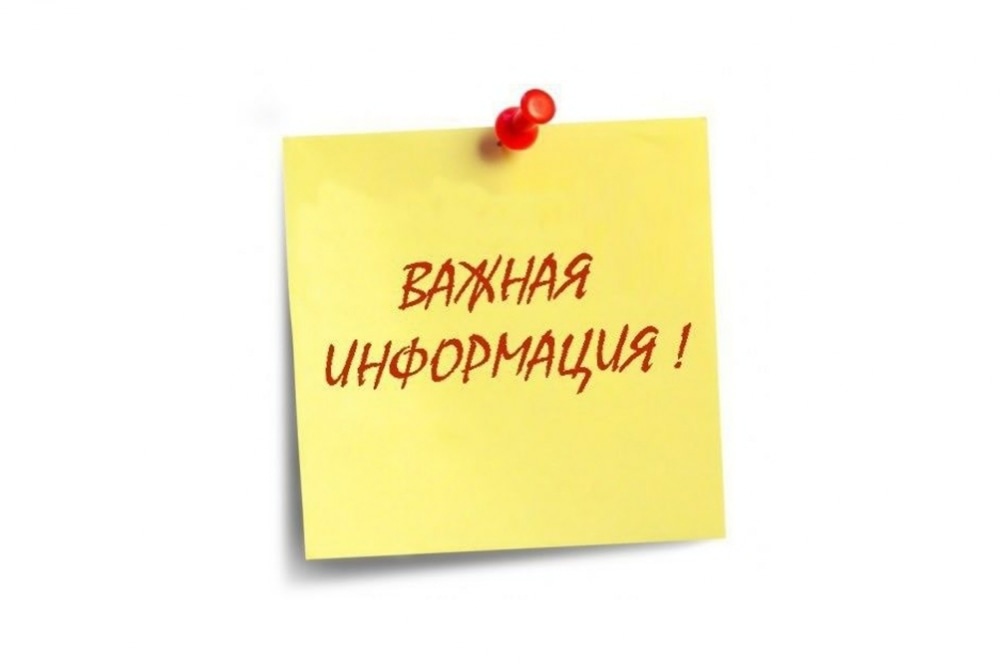 Информация для субъектов хозяйствования Лутугинского района!