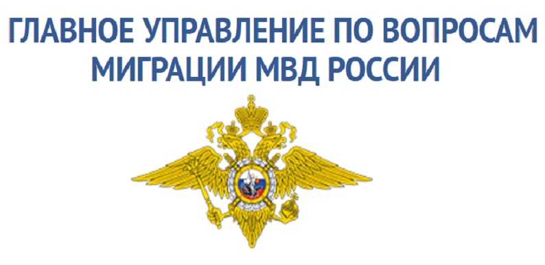 ГУВМ МВД РФ разъяснило, как гражданам России отказаться от украинского гражданства