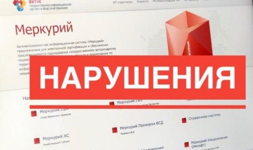 Станции по борьбе с болезнями животных в ЛНР объявлено предостережение за нарушение требований ветеринарного законодательства