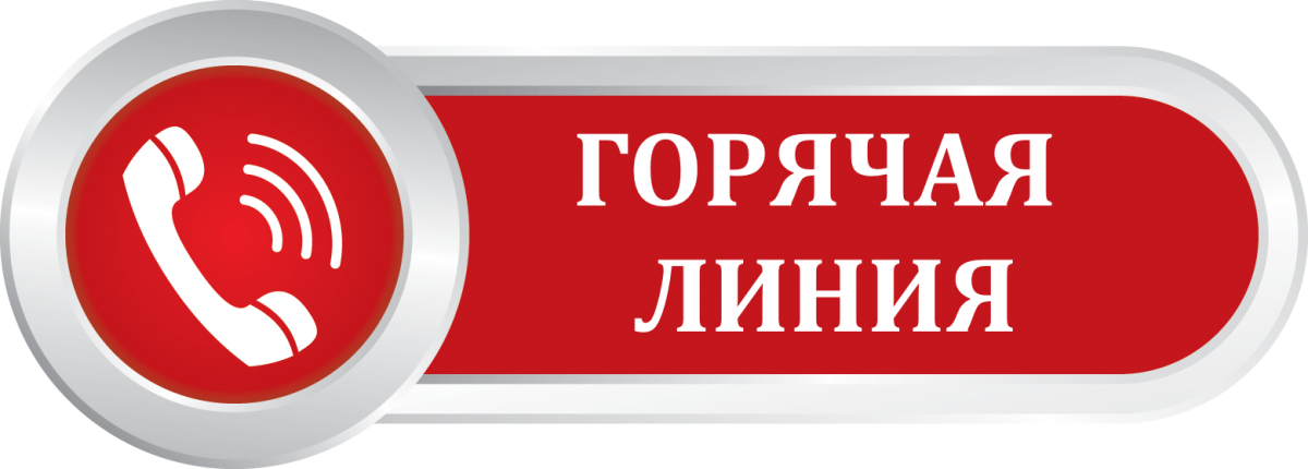 Горячая линия ТО ГУ – РЦЗ ЛНР в Лутугинском районе