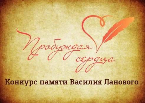 ПАСЕЧНИК ПРИЗВАЛ ЖИТЕЛЕЙ ЛНР ПРИНЯТЬ УЧАСТИЕ В КОНКУРСЕ ПАМЯТИ ВАСИЛИЯ ЛАНОВОГО