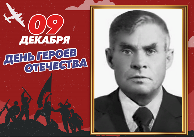 Герой Советского Союза Голиков Иван Георгиевич командир миномётного расчёта 696-го стрелкового полка