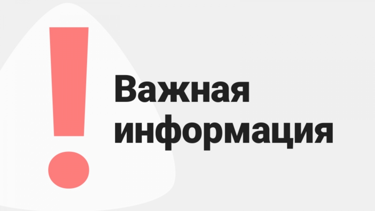 АДМИНИСТРАЦИЕЙ ЛУТУГИНСКОГО РАЙОНА УСТАНАВЛИВАЕТСЯ БАЛАНСОДЕРЖАТЕЛЬ ДЕРЕВЬЕВ