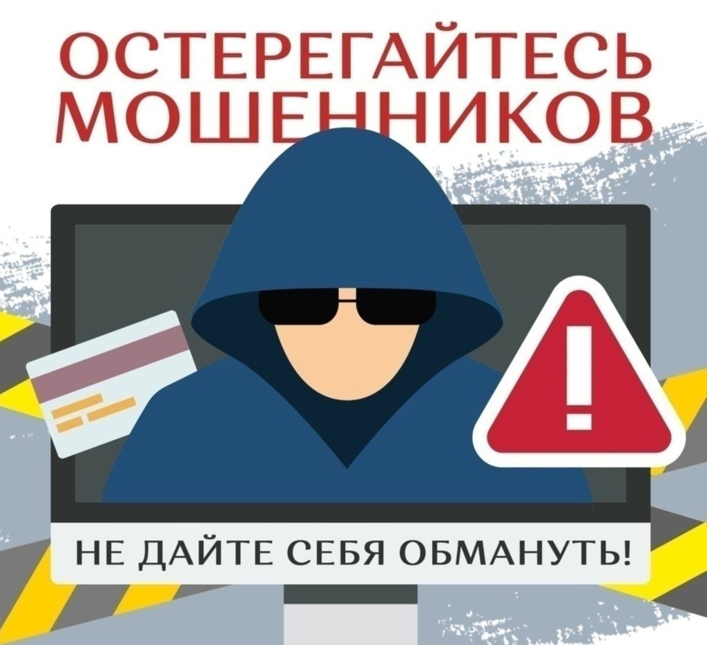 Мошенники на проводе. Как не стать жертвой киберпреступников: советы от ПСБ