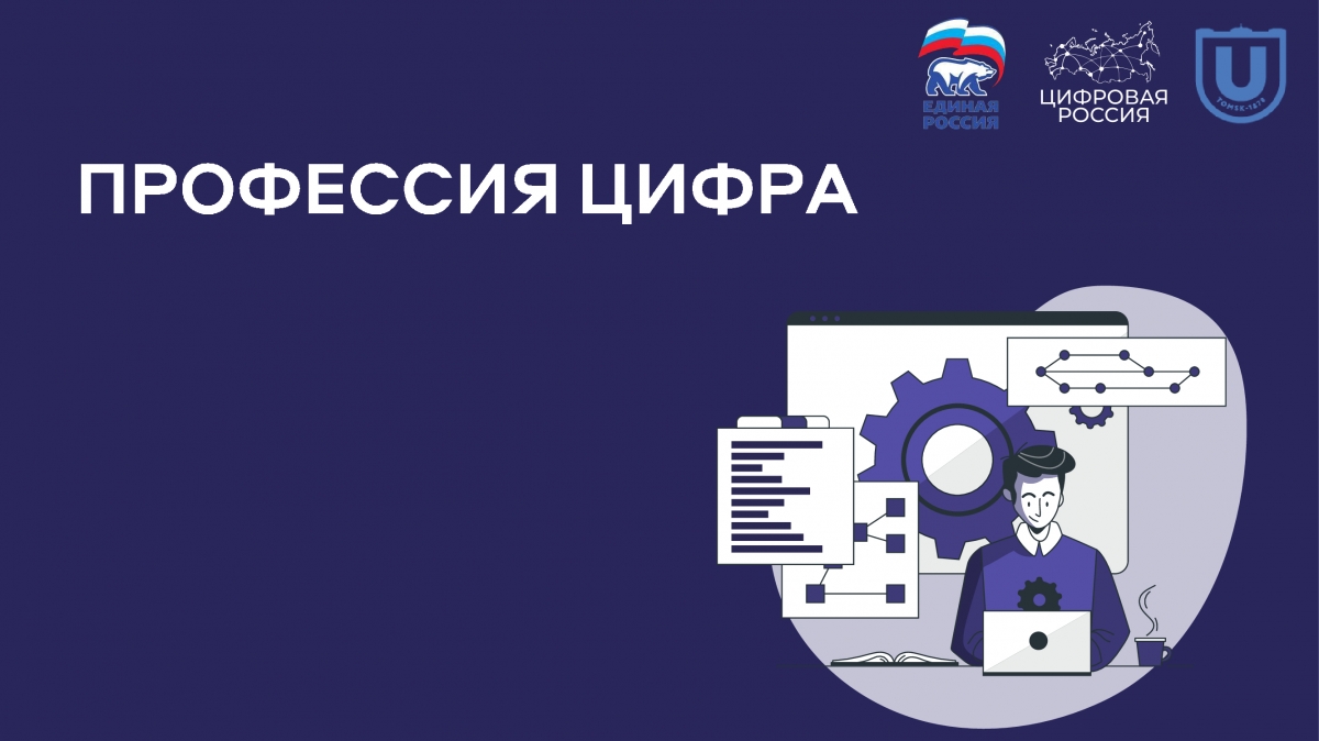 Участники СВО могут пройти профессиональное обучение в рамках национального проекта «Демография»