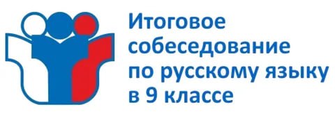 Впервые учащиеся 9 классов участвуют в итоговом собеседовании