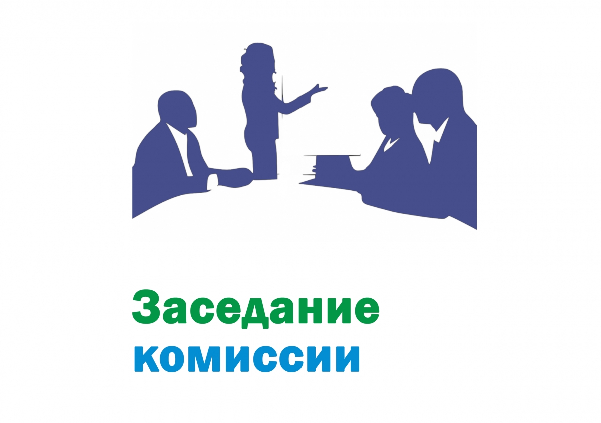 ОБЪЯВЛЕНИЕ О ПРОВЕДЕНИИ ЗАСЕДАНИЯ ЕДИНОЙ КАДРОВОЙ КОМИССИИ МУНИЦИПАЛЬНОГО ОБРАЗОВАНИЯ ЛУТУГИНСКИЙ МУНИЦИПАЛЬНЫЙ ОКРУГ ЛУГАНСКОЙ НАРОДНОЙ РЕСПУБЛИКИ