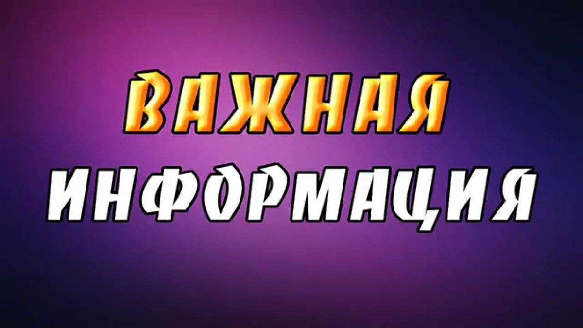 ВНИМАНИЮ СУБЪЕКТОВ ХОЗЯЙСТВОВАНИЯ!