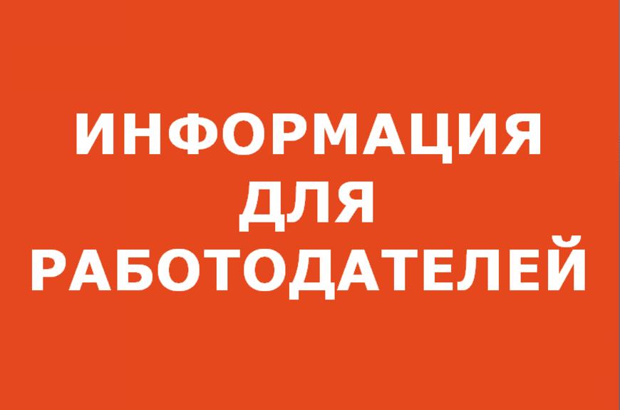 Вниманию работодателей, планирующих в 2025 году привлечение и использование иностранных работников, прибывающих в РФ на основании визы