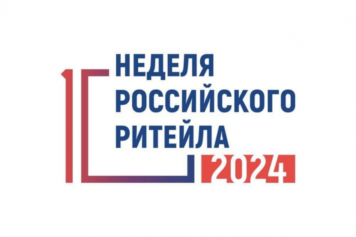 Информация для руководителей организаций потребительского рынка и услуг