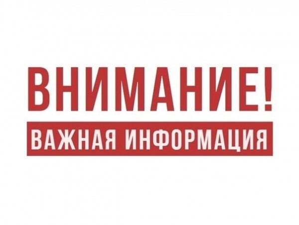 Вниманию жителей г. Лутугино!