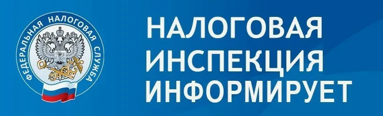 Межрайонная ИФНС России № 8 по Луганской Народной Республике информирует налогоплательщиков