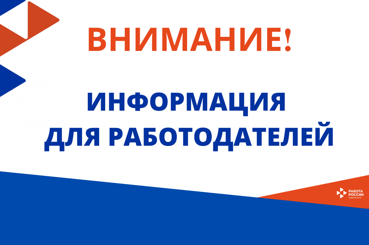 Информация для работодателей Луганской Народной Республики, планирующих привлечение в 2025 году иностранных работников, прибывающих в Российскую Федерацию на основании визы